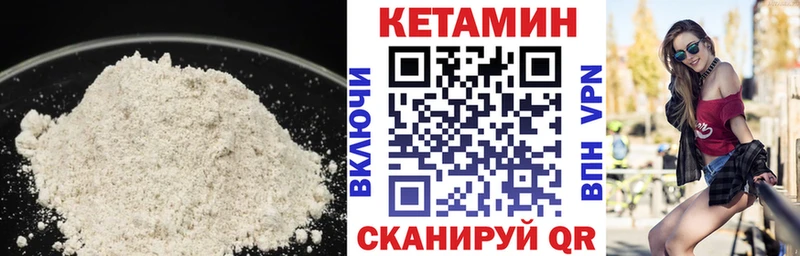 Кетамин VHQ  darknet клад  Боровск  мега ТОР 